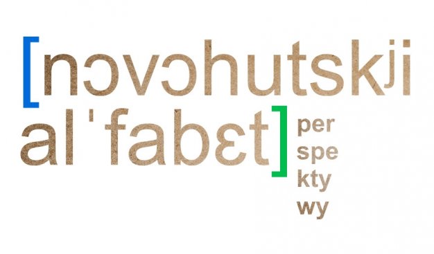 Logotyp projektu. W dwóch rzędach Napis "novohutskji al'fabet" w nawiasach kwadratowych, z prawej strony nawiasu zamykającego małymi literami w czterech wersach napis per spe kty wy.